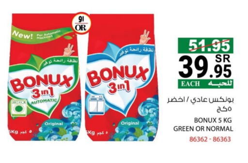 BONUX Detergent available at House Care in KSA, Saudi Arabia, Saudi - Mecca