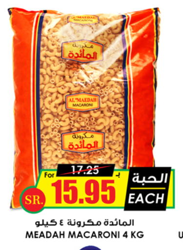 available at Prime Supermarket in KSA, Saudi Arabia, Saudi - Jubail