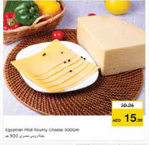 Roumy Cheese available at Nesto Hypermarket in UAE - Sharjah / Ajman