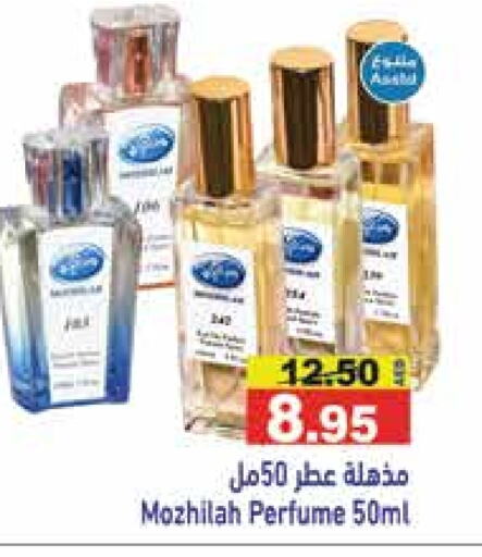 available at Aswaq Ramez in UAE - Abu Dhabi