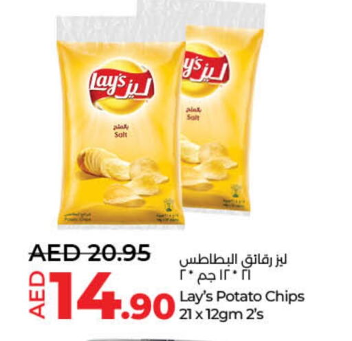 LAYS available at Lulu Hypermarket in UAE - Sharjah / Ajman