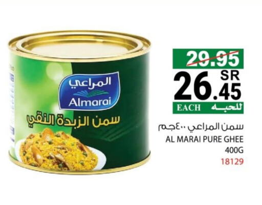 السمن available at هاوس كير in مملكة العربية السعودية, السعودية, سعودية - مكة المكرمة