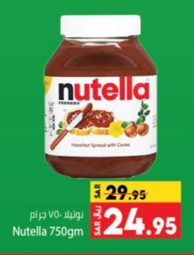 NUTELLA Chocolate Spread available at Kabayan Hypermarket in KSA, Saudi Arabia, Saudi - Jeddah