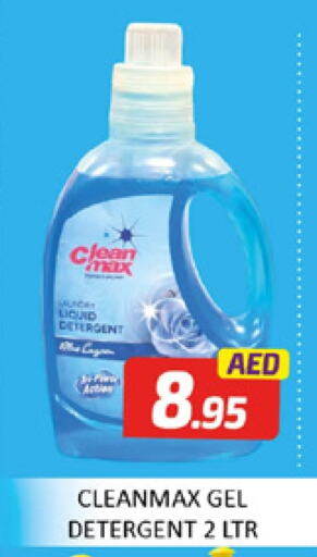 Detergent available at Al Madina  in UAE - Dubai