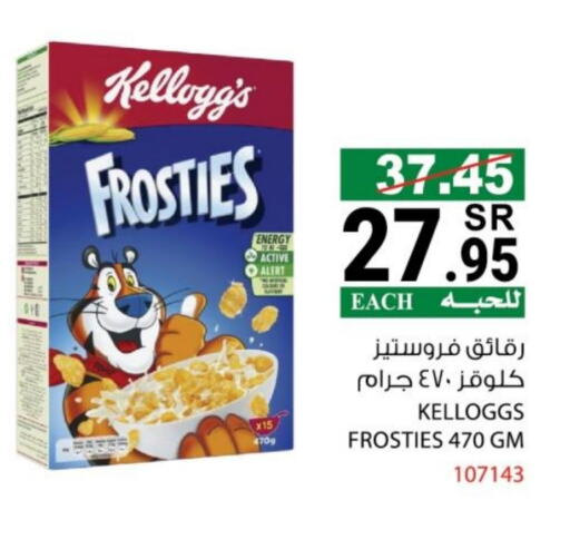 Corn Flakes available at House Care in KSA, Saudi Arabia, Saudi - Mecca