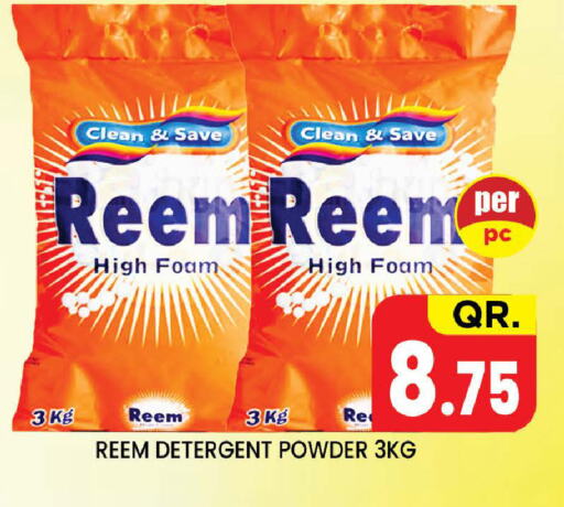 Detergent available at New Stop n Shop @Fereej Bin Omran in Qatar - Al Wakra