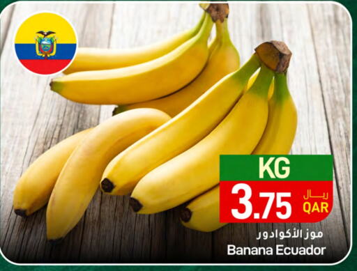 Banana from Ecuador available at SPAR in Qatar - Al Khor