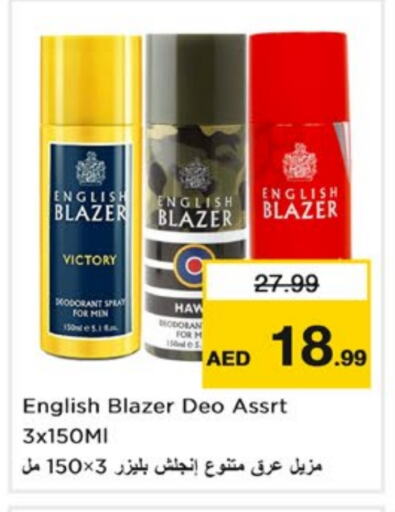 ENGLISH BLAZER available at Nesto Hypermarket in UAE - Sharjah / Ajman