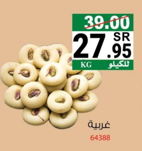 available at هاوس كير in مملكة العربية السعودية, السعودية, سعودية - مكة المكرمة