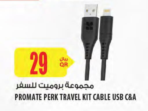 Cables available at Al Meera in Qatar - Al-Shahaniya