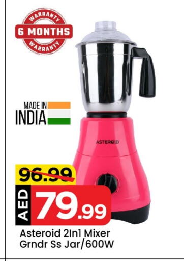 Mixer / Grinder available at Mark & Save in UAE - Abu Dhabi