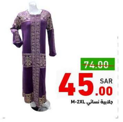 available at Aswaq Ramez in KSA, Saudi Arabia, Saudi - Riyadh