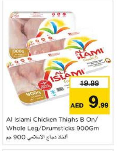 available at Nesto Hypermarket in UAE - Dubai