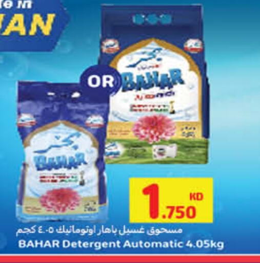 BAHAR Detergent available at Carrefour in Kuwait - Kuwait City