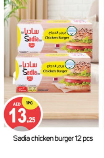 SADIA available at TALAL MARKET in UAE - Dubai