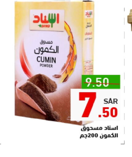 Spices available at Aswaq Ramez in KSA, Saudi Arabia, Saudi - Al Hasa