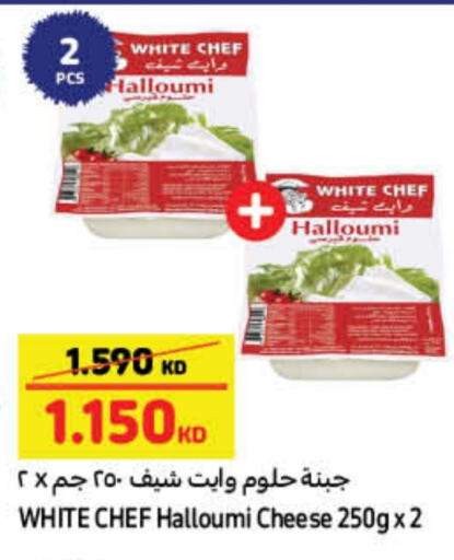 حلومي available at كارفور in الكويت - محافظة الجهراء