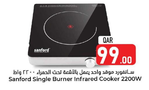 SANFORD Infrared Cooker available at Dana Hypermarket in Qatar - Al Wakra