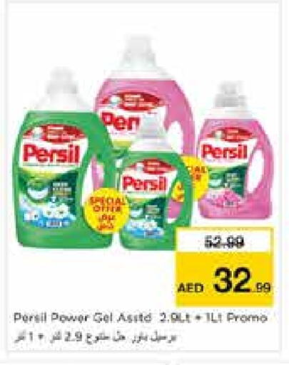 PERSIL Detergent available at Nesto Hypermarket in UAE - Sharjah / Ajman