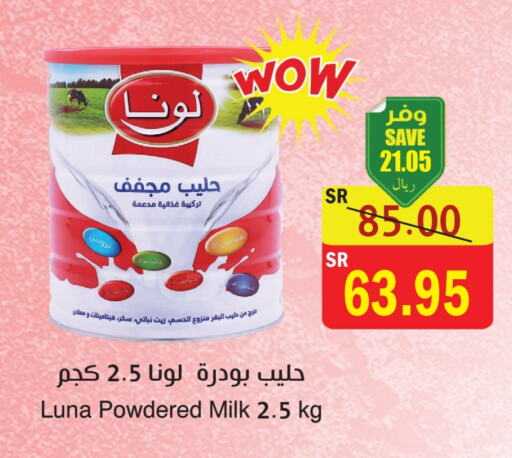 حليب مجفف available at المركز الأخضر للتسويق in مملكة العربية السعودية, السعودية, سعودية - المنطقة الشرقية