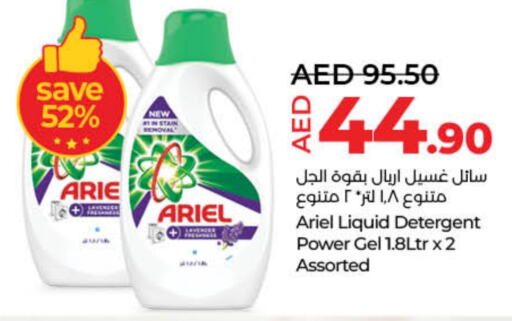 ARIEL Detergent available at Lulu Hypermarket in UAE - Sharjah / Ajman