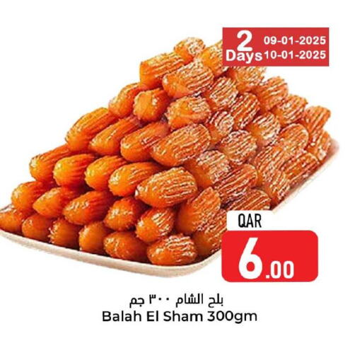 available at دانة هايبرماركت in قطر - الوكرة