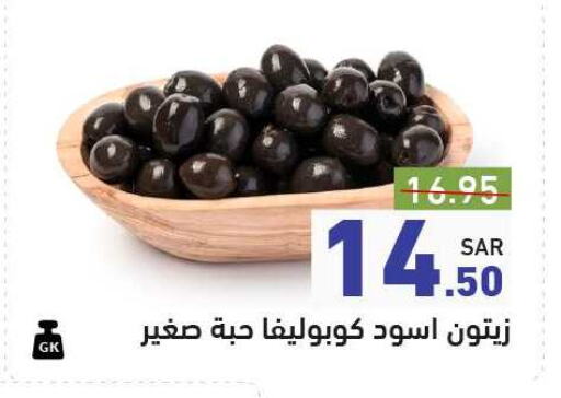 available at أسواق رامز in مملكة العربية السعودية, السعودية, سعودية - الرياض