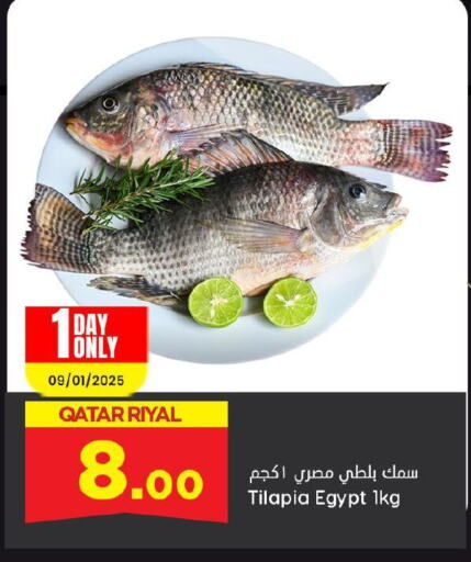 available at دانة هايبرماركت in قطر - أم صلال