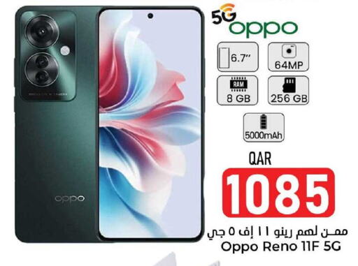 OPPO available at Dana Hypermarket in Qatar - Al-Shahaniya