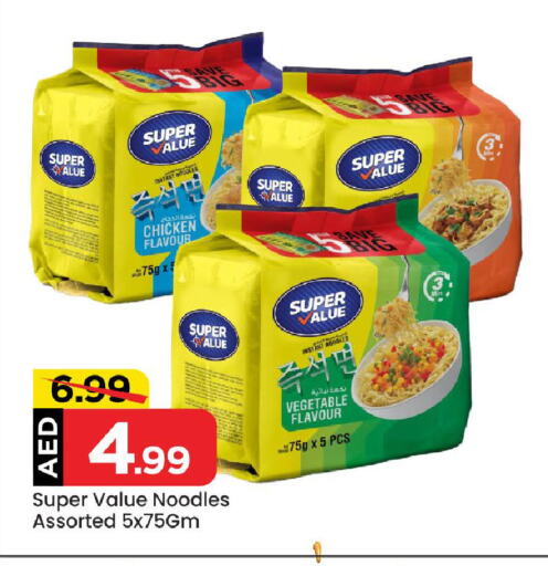 Noodles available at Mark & Save in UAE - Abu Dhabi