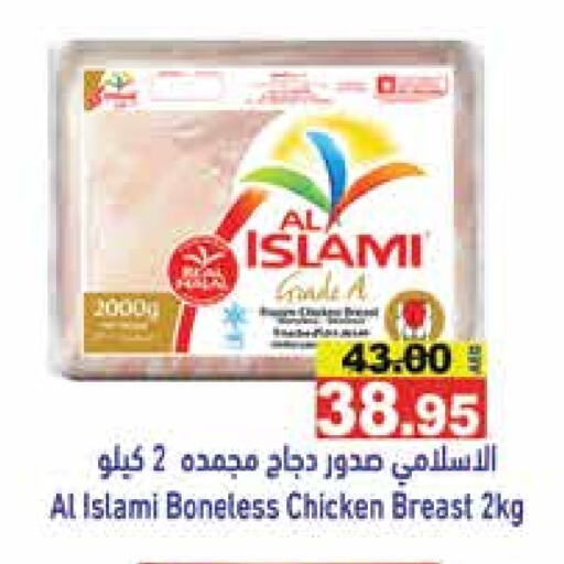 AL ISLAMI Chicken Breast available at Aswaq Ramez in UAE - Sharjah / Ajman