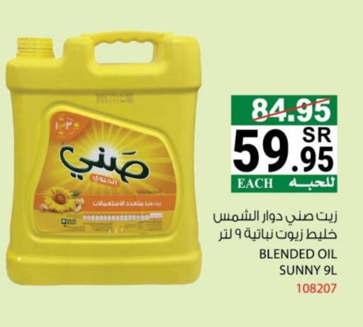 صني زيت دوار الشمس available at هاوس كير in مملكة العربية السعودية, السعودية, سعودية - مكة المكرمة