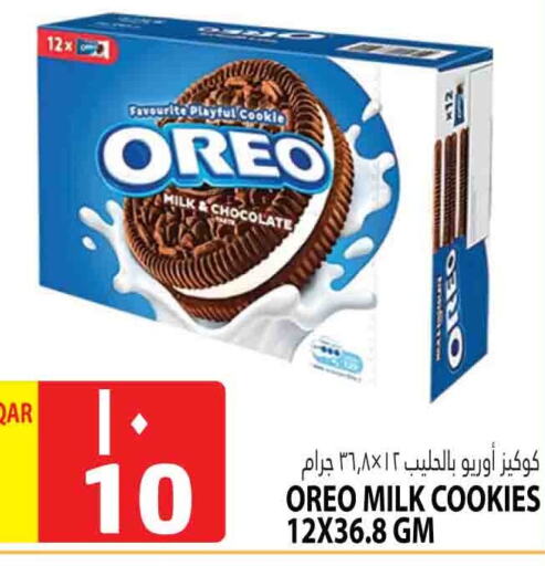 available at Marza Hypermarket in Qatar - Doha