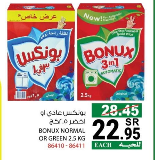 BONUX Detergent available at House Care in KSA, Saudi Arabia, Saudi - Mecca