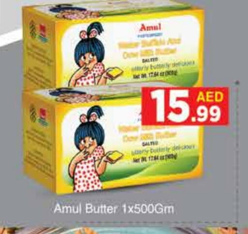 AMUL available at AIKO Mall and AIKO Hypermarket in UAE - Dubai