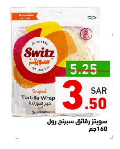 available at Aswaq Ramez in KSA, Saudi Arabia, Saudi - Riyadh