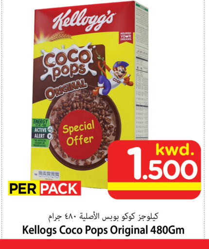 KELLOGGS Cereals available at Mark & Save in Kuwait - Kuwait City