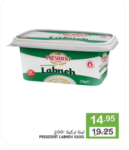 PRESIDENT Labneh available at Mazaya in KSA, Saudi Arabia, Saudi - Qatif