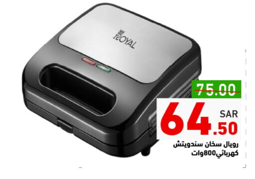 دفاية available at أسواق رامز in مملكة العربية السعودية, السعودية, سعودية - حفر الباطن