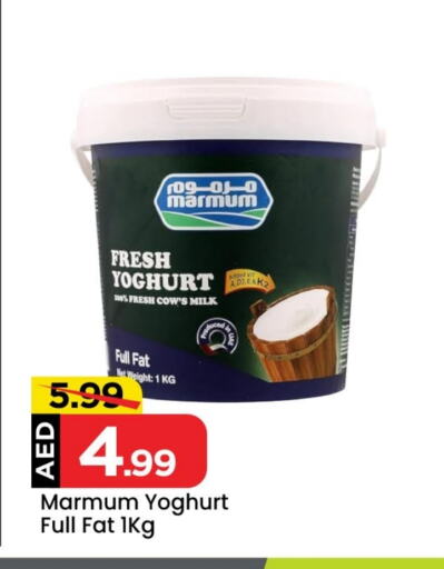 MARMUM Yoghurt available at Cosmo Centre in UAE - Sharjah / Ajman