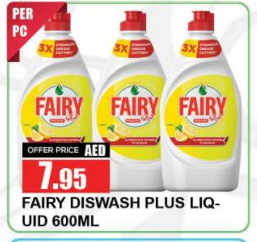 FAIRY available at Quick Supermarket in UAE - Dubai