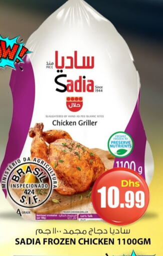 SADIA Frozen Whole Chicken available at Meena Al Madina Hypermarket  in UAE - Sharjah / Ajman