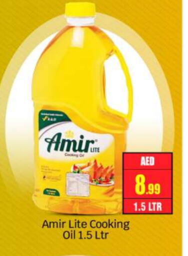 Cooking Oil available at BIGmart in UAE - Abu Dhabi