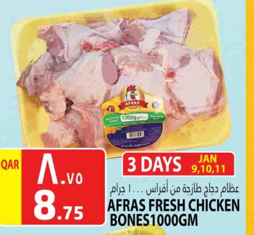 Fresh Whole Chicken available at Marza Hypermarket in Qatar - Al Shamal