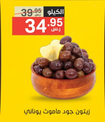 available at Noori Supermarket in KSA, Saudi Arabia, Saudi - Jeddah