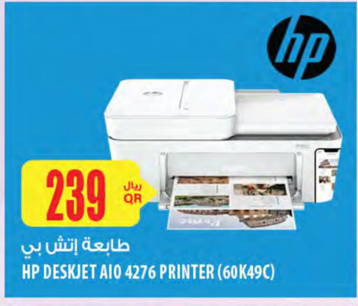 HP available at Al Meera in Qatar - Al Khor