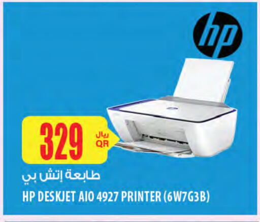 HP available at Al Meera in Qatar - Al Khor