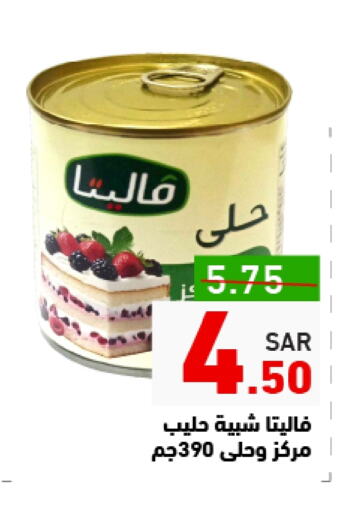 available at Aswaq Ramez in KSA, Saudi Arabia, Saudi - Riyadh