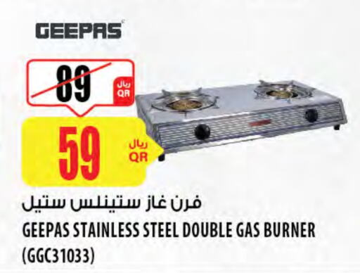 GEEPAS available at Al Meera in Qatar - Al Khor