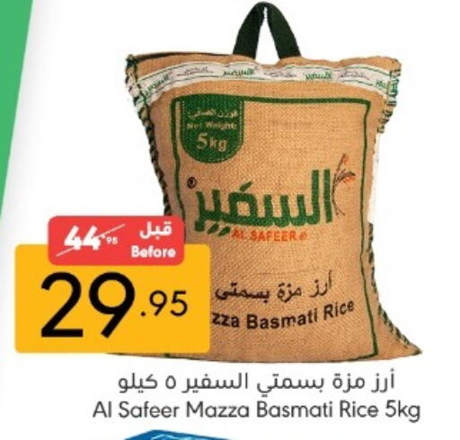 السفير أرز سيلا / مازا available at مانويل ماركت in مملكة العربية السعودية, السعودية, سعودية - جدة